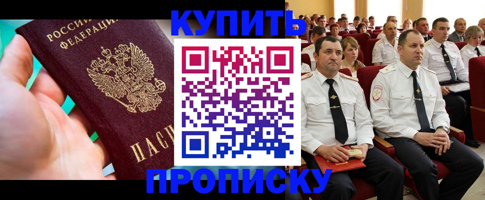 временная регистрация в Катайске
