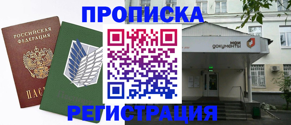 где прописаться в Катайске