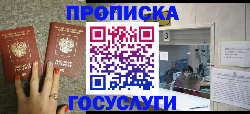 временная прописка в Катайске